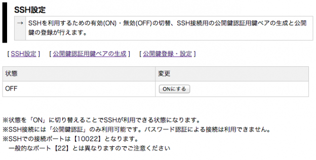 xserver-ssh-02