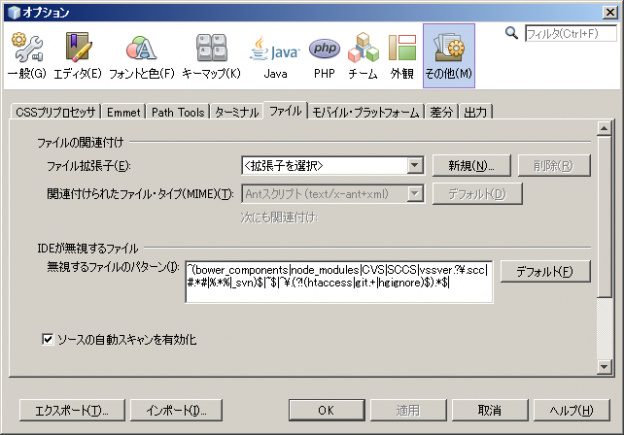 netbeans-so-slow-02