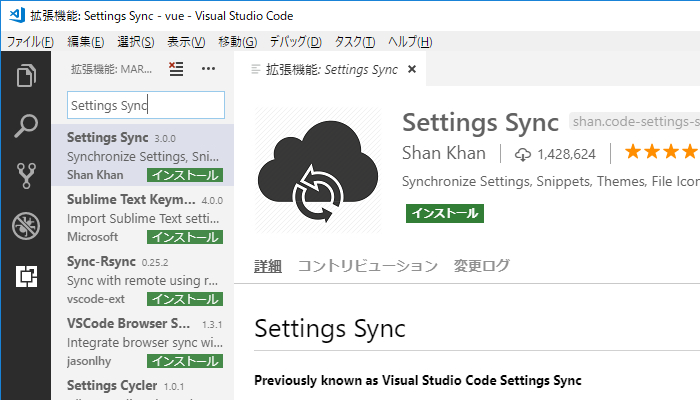 Settings Sync で Visual Studio Code の設定を複数マシンで同期 Show Web